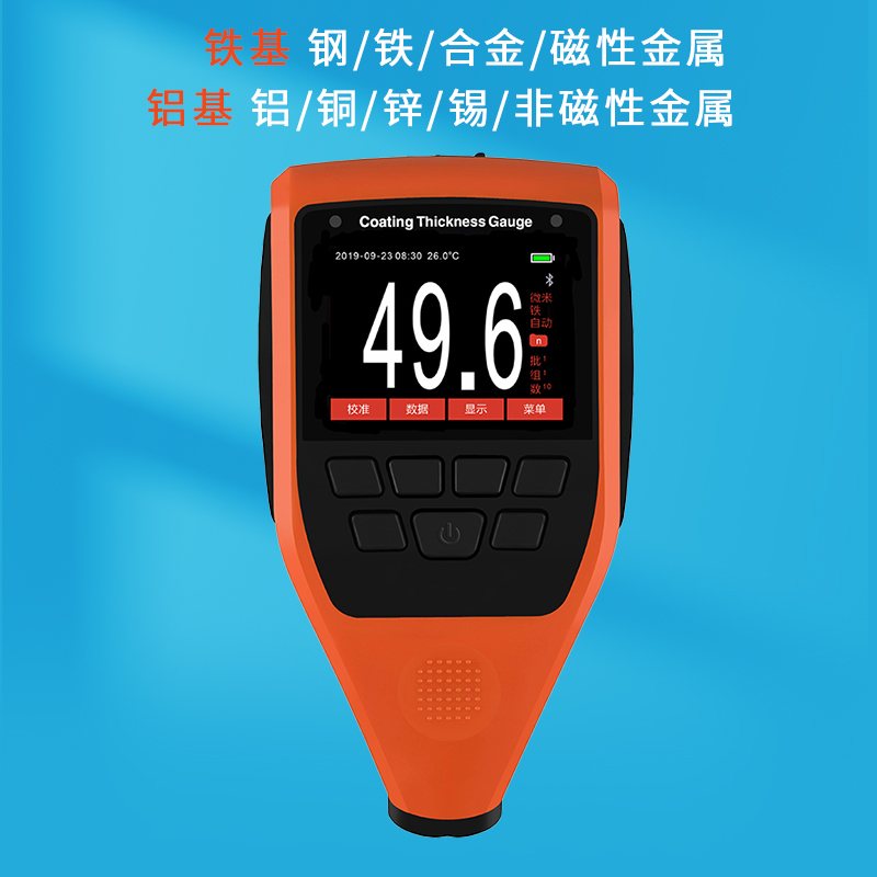 涂層測(cè)厚儀HRC800A 一體式